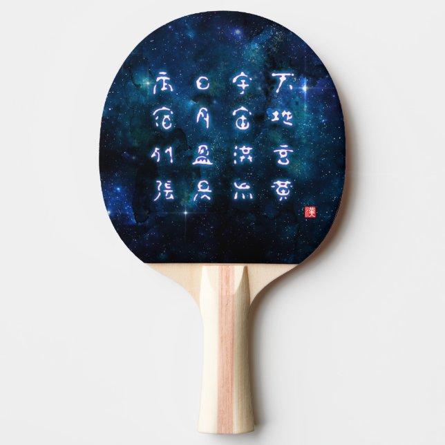 Pala De Ping Pong kanji - Clásico de mil caracteres - (Anverso)
