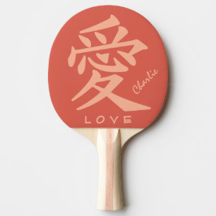 Pala De Ping Pong Kanji Love personalizado texto y ping pong color