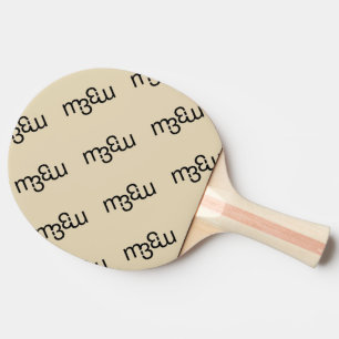 Pala De Ping Pong m3 monograma PING PONG PADDLE   m3galleryStudio