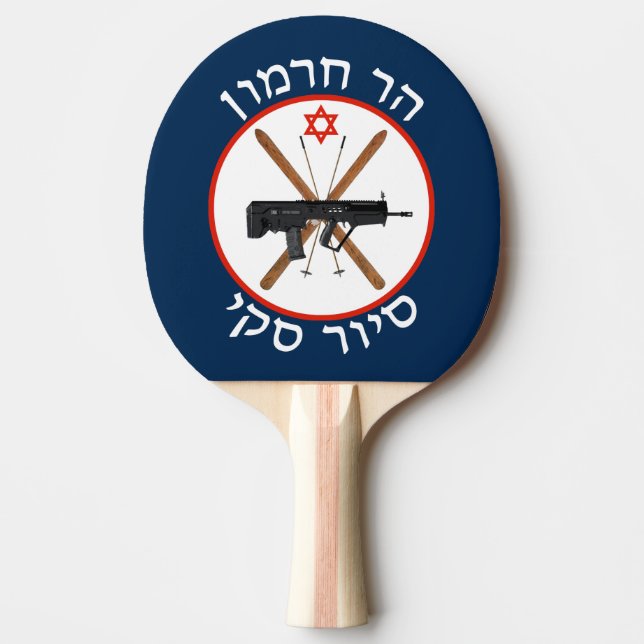 Pala De Ping Pong Patrulla de esquí de Hermon (Anverso)