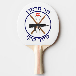 Pala De Ping Pong Patrulla de esquí de Hermon