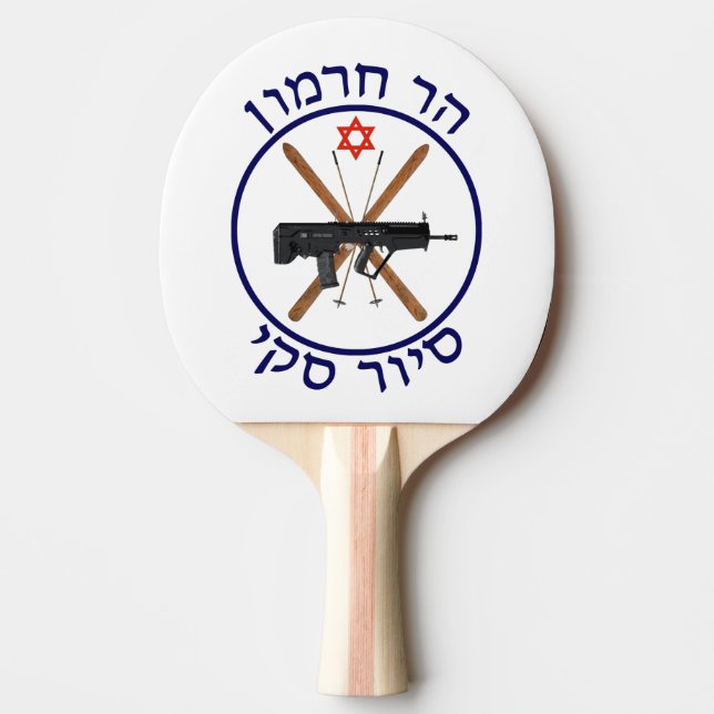 Pala De Ping Pong Patrulla de esquí de Hermon (Anverso)