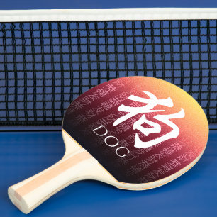 Pala De Ping Pong Perro 狗 Oro Rojo Símbolo chino zodiaco lunar