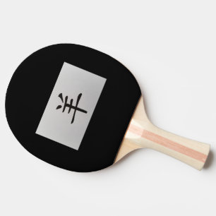 Pala De Ping Pong Signo zodiaco chino Goat black