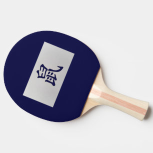 Pala De Ping Pong Signo zodiaco chino Rat blue
