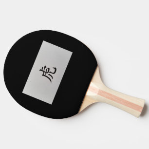 Pala De Ping Pong Signo zodiaco chino Tiger negro