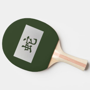 Pala De Ping Pong Signo zodiaco chino verde serpiente