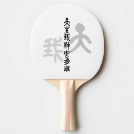 Pala De Ping Pong Tischtennisschläger