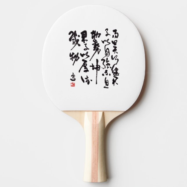 Pala De Ping Pong Traditionelle chinesische Kalligraphie  (Anverso)