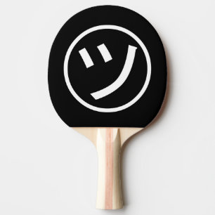Pala De Ping Pong ㋡ Tsu Kana Katakana Sonriente Emoji / Emoticon