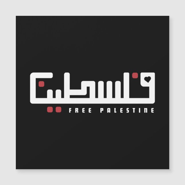 Palabra árabe palestina Wordart- Libertad Palestin (Anverso)