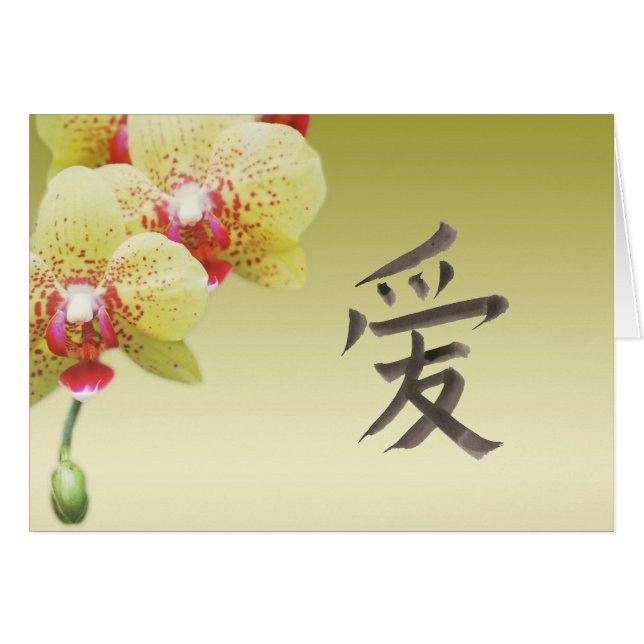 Palabra china para "amor" (Anverso (Horizontal))