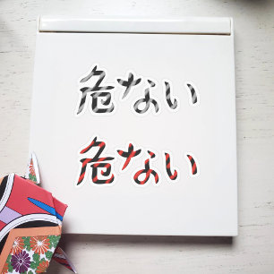 Palabra japonesa para paquete de Pegatinas peligro