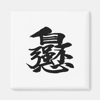 Palabras chinas imanes cuadrado