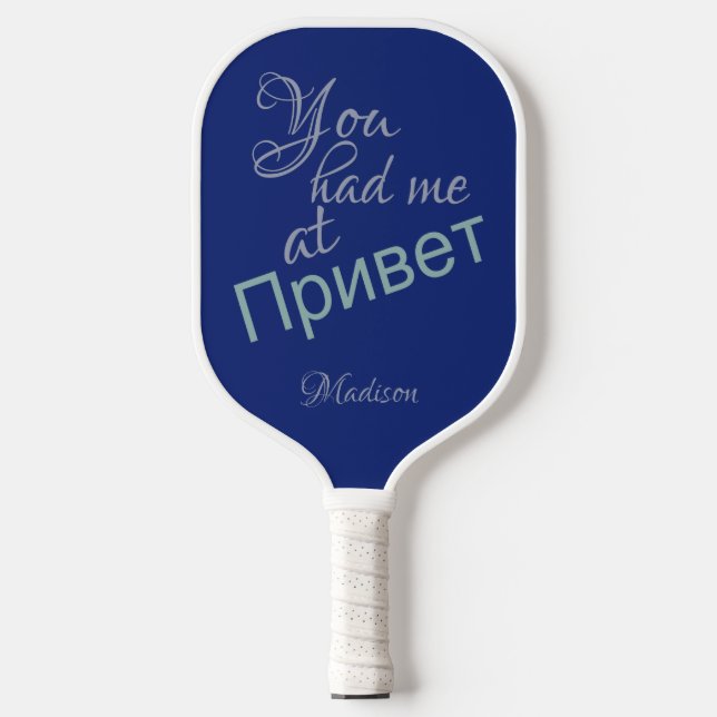 Palas De Pickleball Me tenías en el nombre personalizado (Russian Hell (Anverso)