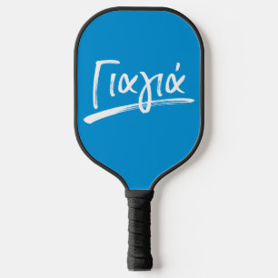 Palas De Pickleball Yiayia Abuela griega foto personalizada azul