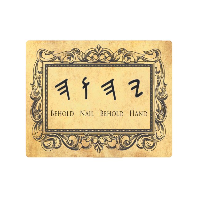 Paleo Hebreo Nombre de Dios Muro de Madera Arte (Anverso)