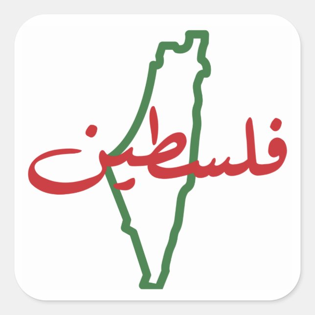 Palestina Grandes pegatinas (conjunto de 6) (Anverso)