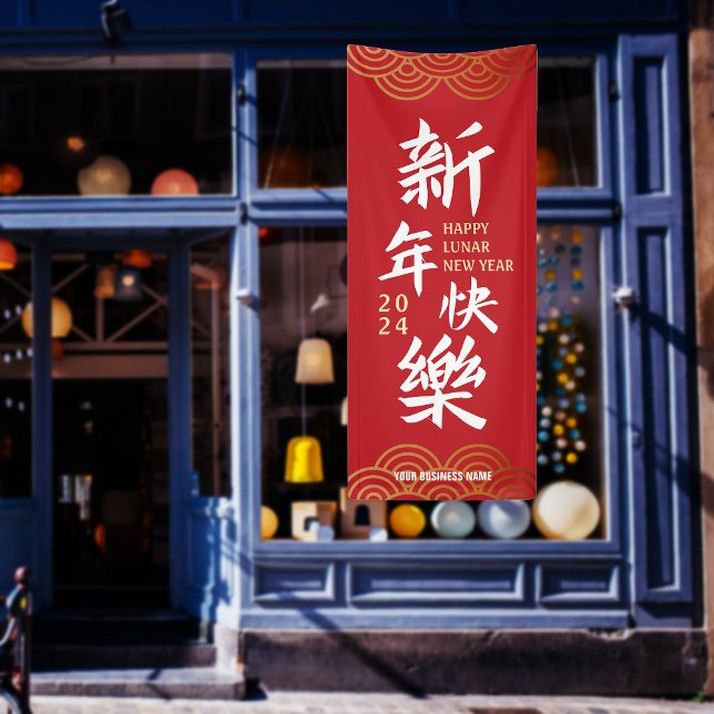 Pancarta grande del año nuevo lunar chino 2024 (2024 Happy Chinese Lunar New Year Large Banner)
