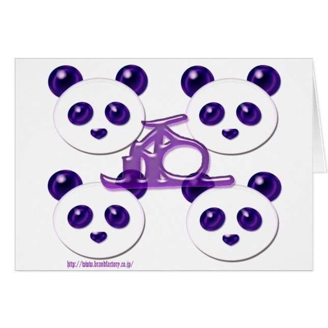 panda 8 del pega (Anverso (Horizontal))