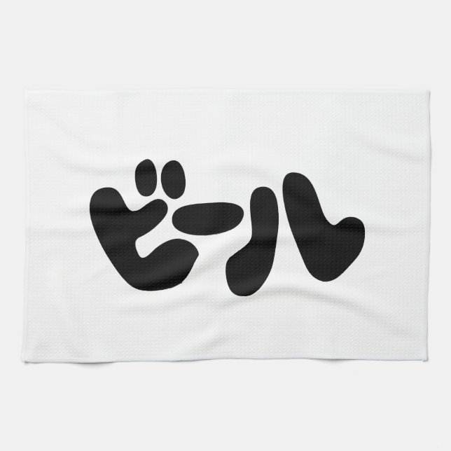 Paño De Cocina ビ de cerveza japonesa ル idioma katakana (Horizontal)