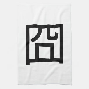 Paño De Cocina 囧 Jiong Chinese Orz Asian Meme Hanzi Emoticon
