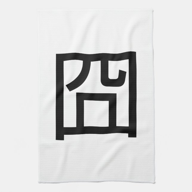 Paño De Cocina 囧 Jiong Chinese Orz Asian Meme Hanzi Emoticon (Vertical)