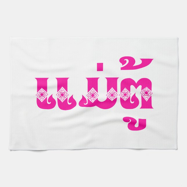 Paño De Cocina Abuela lao - ແ ມ່ ຕູ້ / Mae Tu - Laos / Laos (Horizontal)