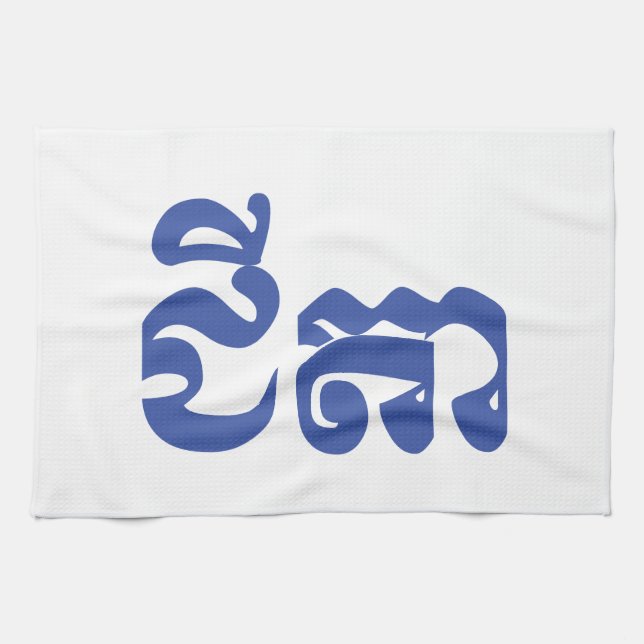 Paño De Cocina Abuelo jemer - Chitea / ជី តា - Camboya (Horizontal)