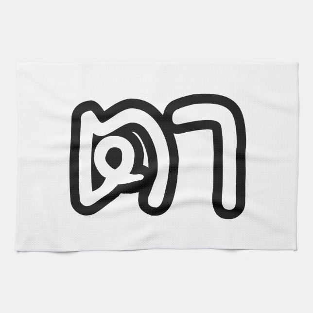 Paño De Cocina Abuelo tailandés (materno) - ต า / Ta (Horizontal)