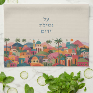 Paño De Cocina Al Netilat Yadayim Colorido Jerusalem Lavado de ma