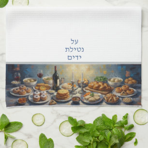 Paño De Cocina Al Netilat Yadayim Purim judío Lavado de manos