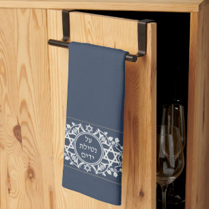 Paño De Cocina Al Netilat Yadayim Star of David Handwash