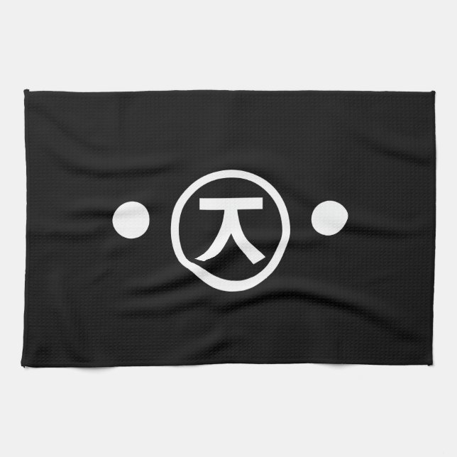 Paño De Cocina Cute Kuma Bear Kaomoji Emoticon Japonés (Horizontal)