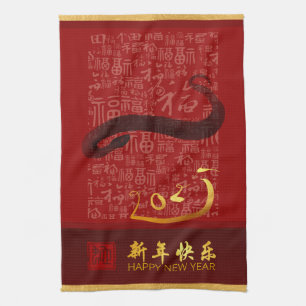 Paño De Cocina Elegante Año Nuevo Chino Serpiente 2025 KT2