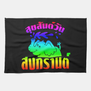 Paño De Cocina Feliz Día del Songkran en tailandés. Aunque Suksan