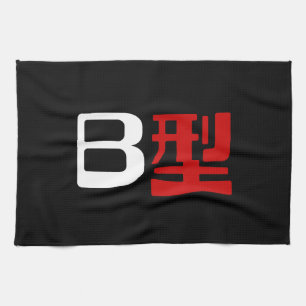 Paño De Cocina Grupo de sangre B Kanji japonés
