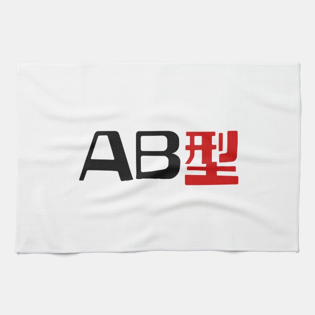 Paño De Cocina Grupo sanguíneo AB Kanji japonés (Horizontal)