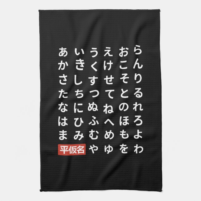 Paño De Cocina Hiragana (Vertical)