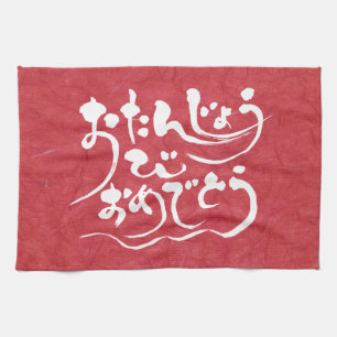 Paño De Cocina [Hiragana] Feliz cumpleaños