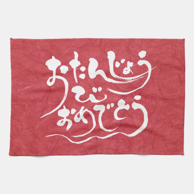 Paño De Cocina [Hiragana] Feliz cumpleaños (Horizontal)