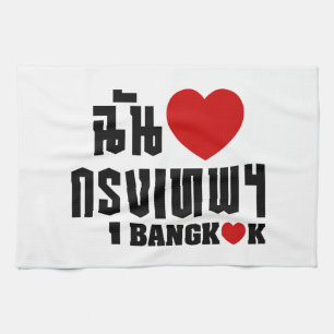 Paño De Cocina I Heart (Love) Bangkok [Krung Thep]