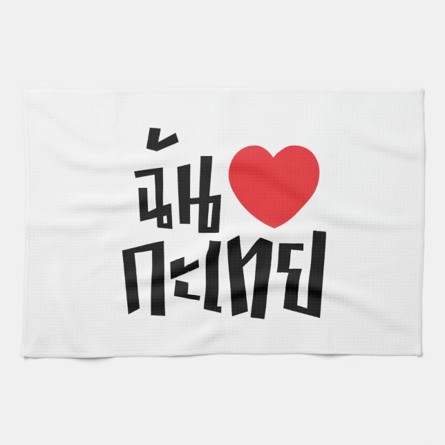 Paño De Cocina I Heart (Love) Kathoey (Ladyboy) // Thai Language (Horizontal)