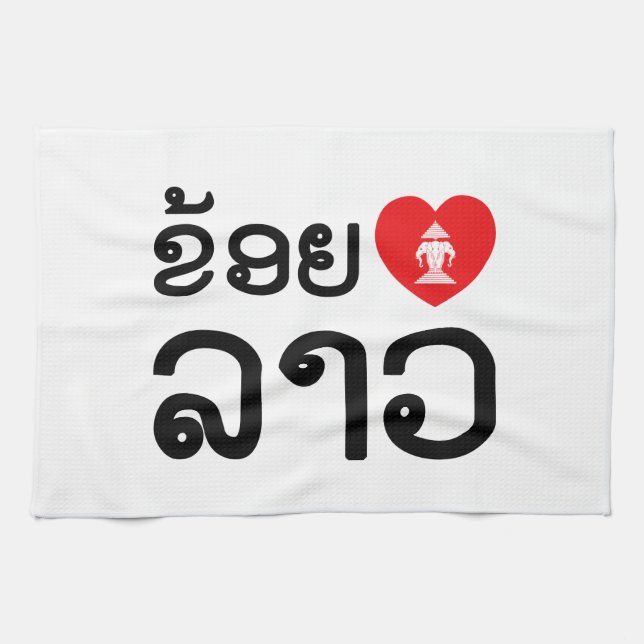 Paño De Cocina I Heart (Love) Lao (Khoy Huk Lao) (Horizontal)