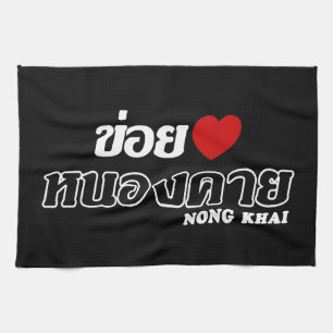 Paño De Cocina I Heart (Love) Nong Khai, Isan, Tailandia