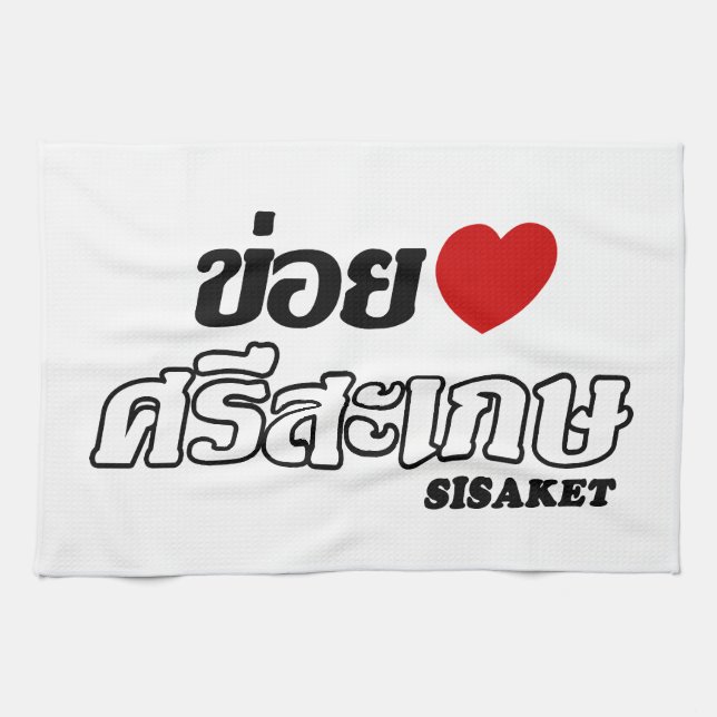 Paño De Cocina I Heart (Love) Sisaket, Isan, Tailandia (Horizontal)