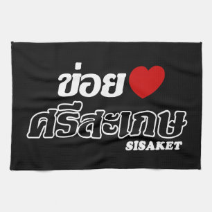 Paño De Cocina I Heart (Love) Sisaket, Isan, Tailandia