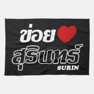 Paño De Cocina I Heart (Love) Surin, Isan, Tailandia