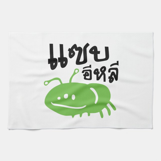Paño De Cocina Insectos comestibles > ♦ Muy sabrosos (Horizontal)