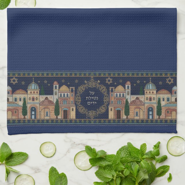 Paño De Cocina Judío Al Netilat Yadayim Jerusalem Lavado de manos (Doblado)